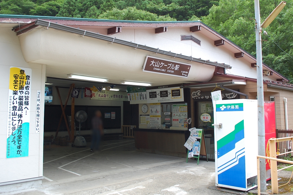 ケーブルカーの運賃（大山ケーブル駅～阿夫利神社駅間）は往復1,120円。繁忙期は1,270円（すべて税込み）