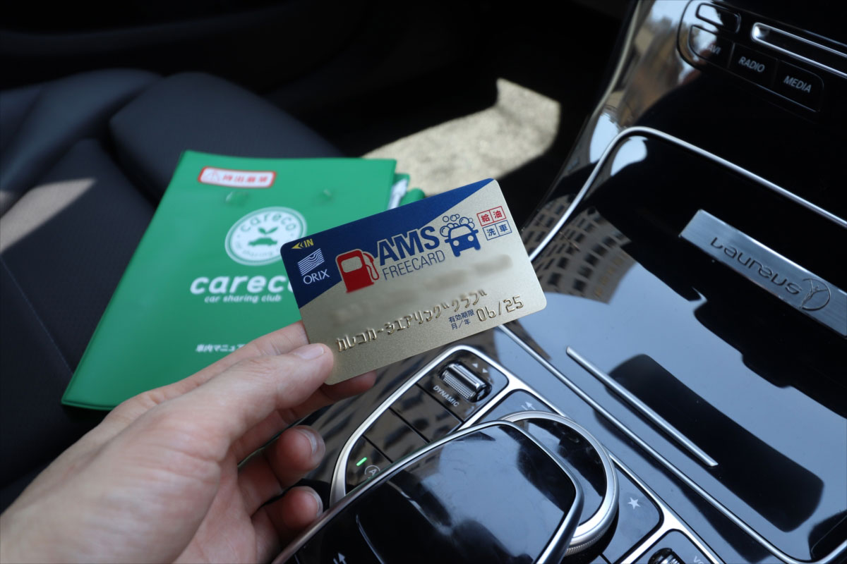 車内に備え付けの給油カード