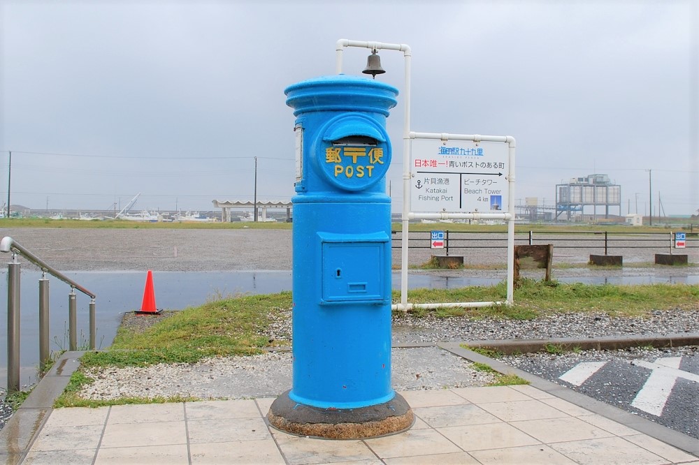 「海の駅 九十九里」のシンボル、青い円筒型郵便ポスト。日本では速達専用として青い円筒型郵便ポストが使用されていたが、普通郵便も出せるのはここだけだそう
