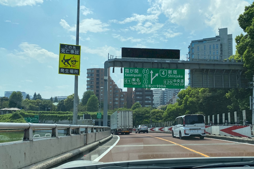丸の内トンネルを通過したら右車線に移動し、首都高4号新宿線への分岐にそなえる