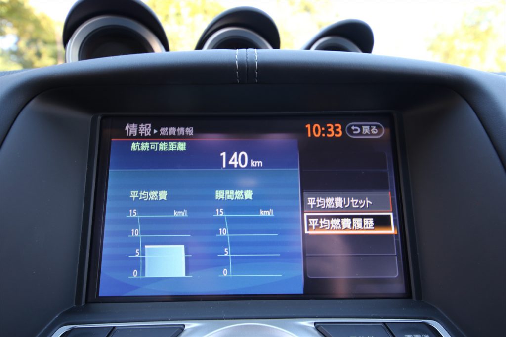 ナビ画面には燃費を始めとした車両情報も表示させることができる
