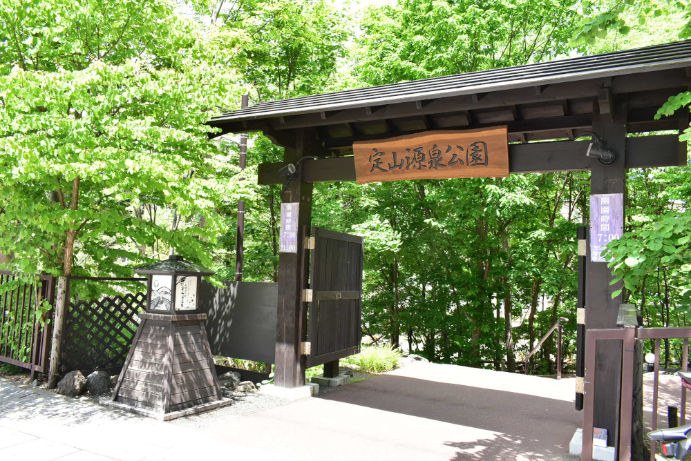 豊平川に架かる月見橋のたもとにある「定山源泉公園」