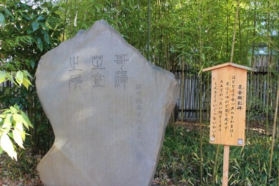 園内には、松尾芭蕉の句碑を含めた29の句碑・石柱がある